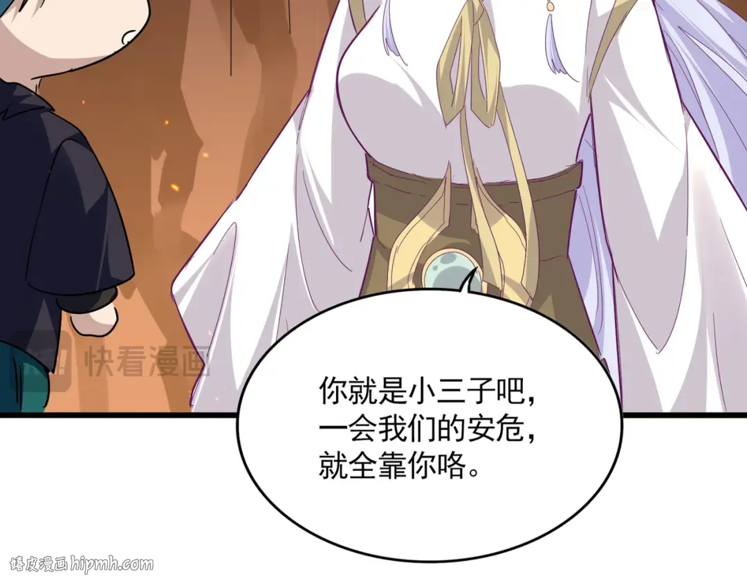 第771话 小爷我来了！ 第104页