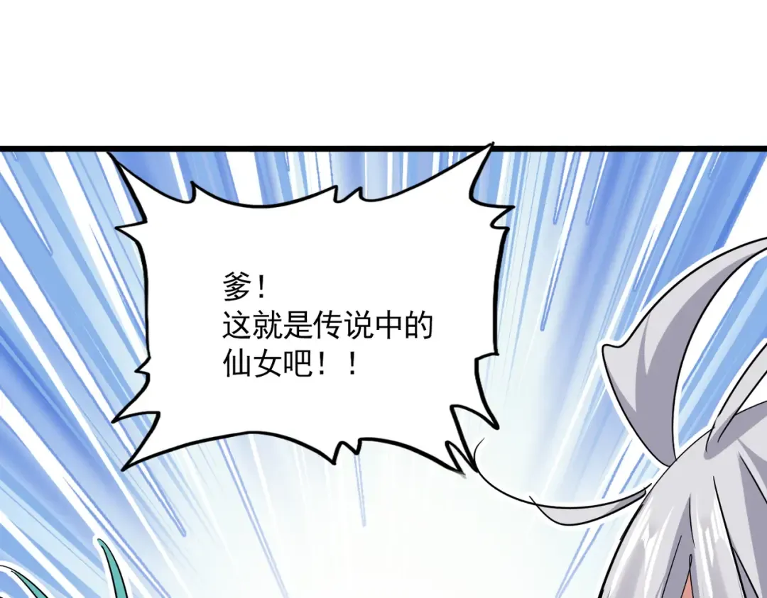 第772话 老狗莫吠 第5页