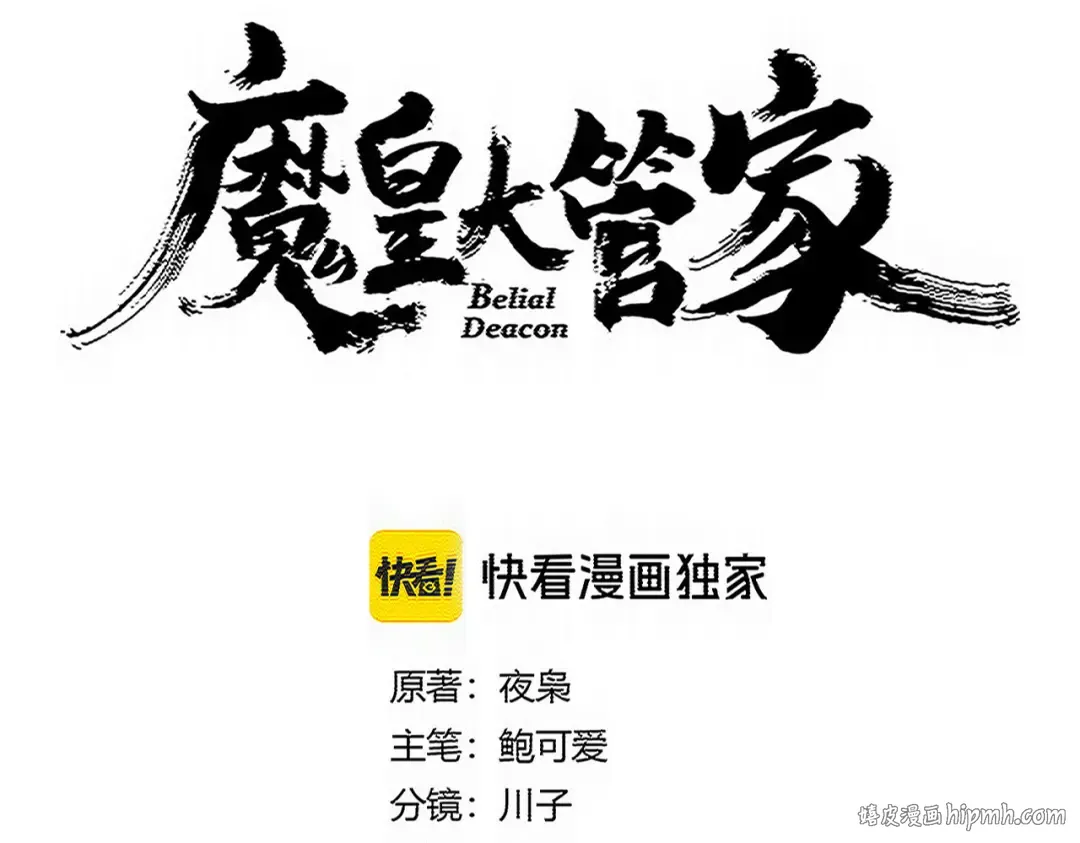 第772话 老狗莫吠 第8页