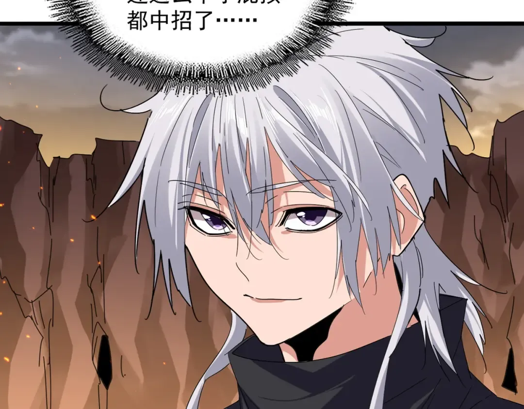 第772话 老狗莫吠 第10页