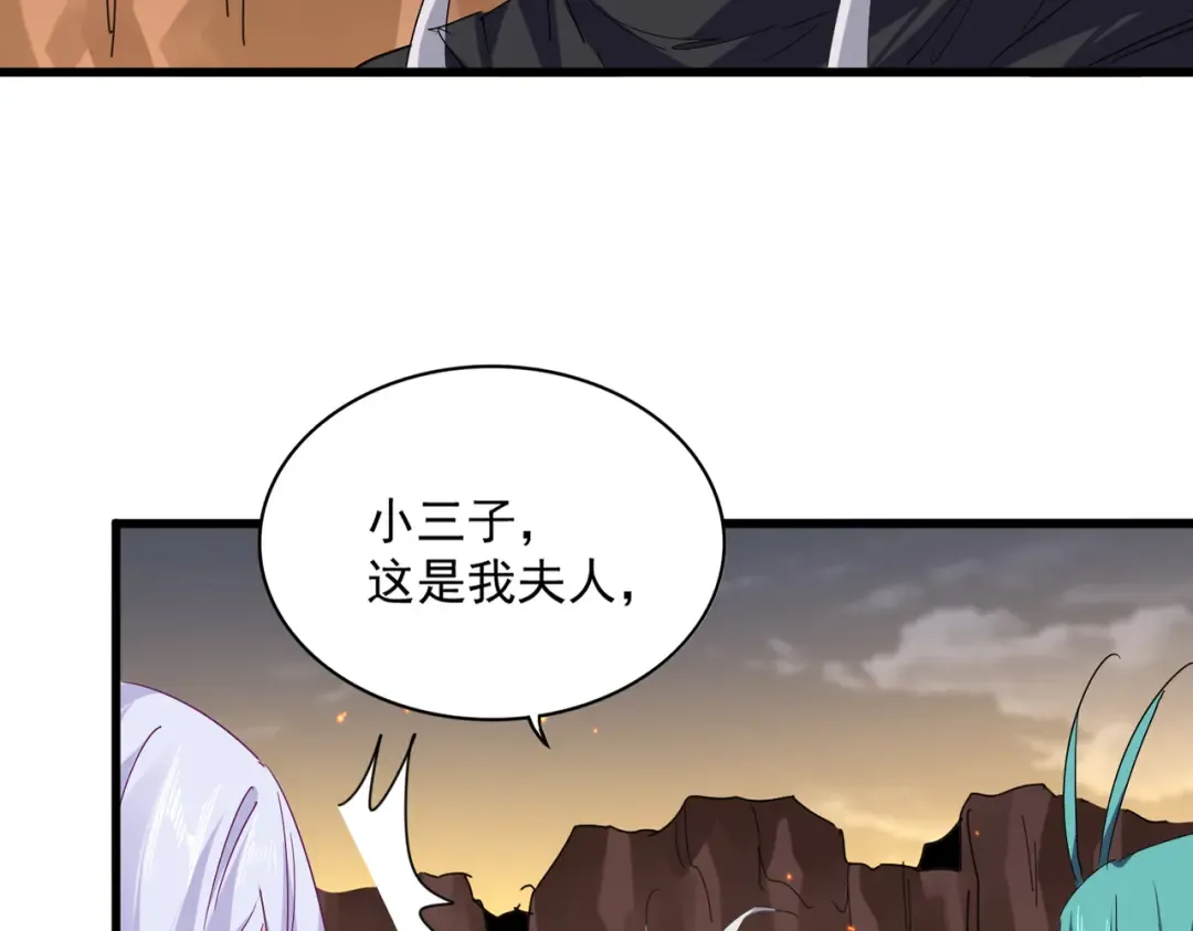 第772话 老狗莫吠 第11页