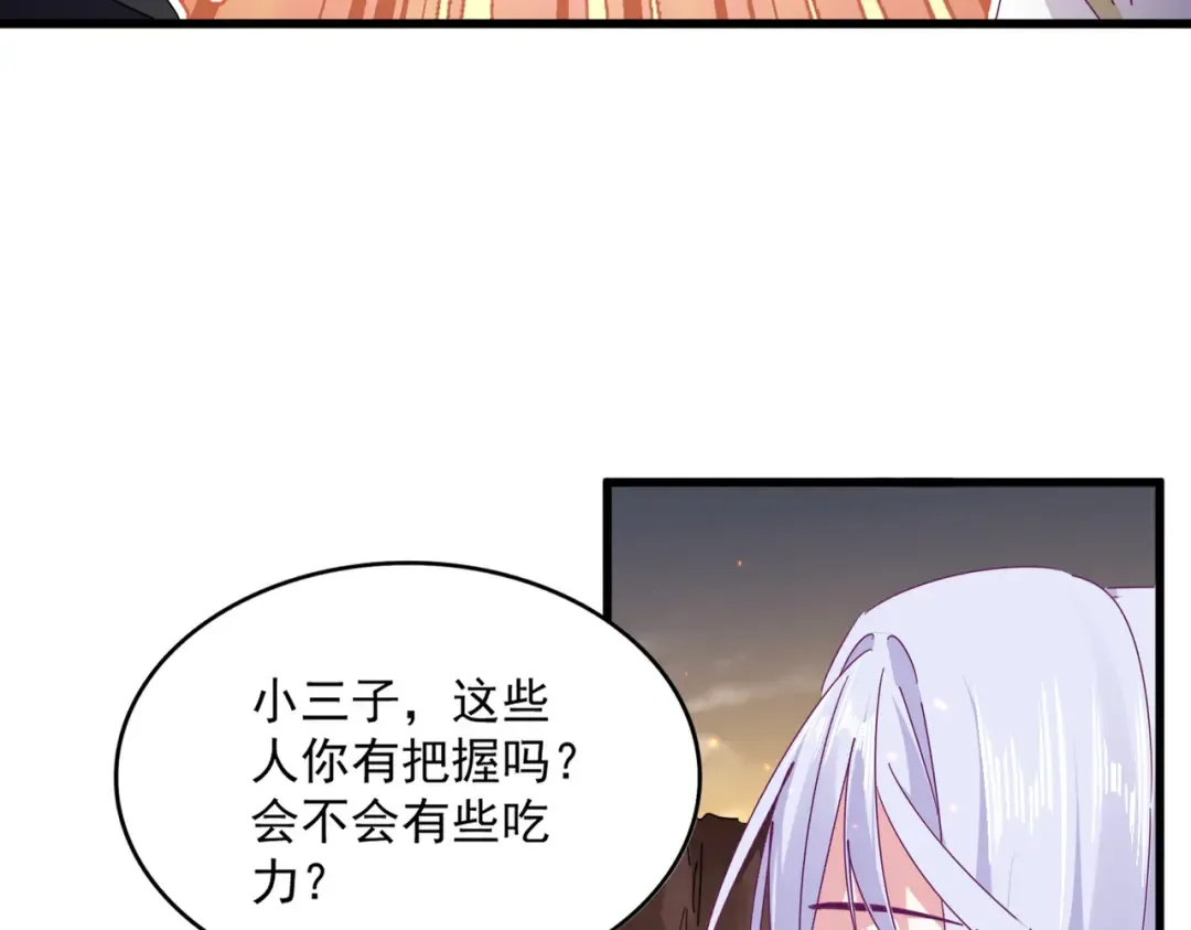 第772话 老狗莫吠 第17页