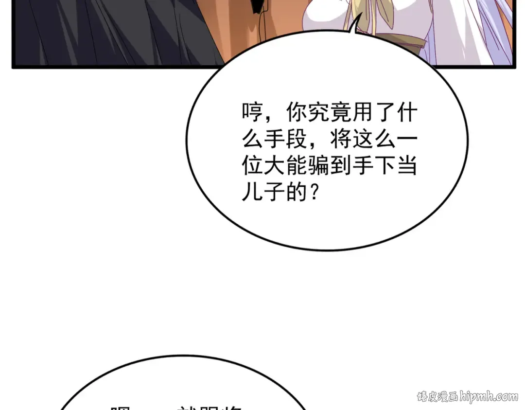 第772话 老狗莫吠 第24页