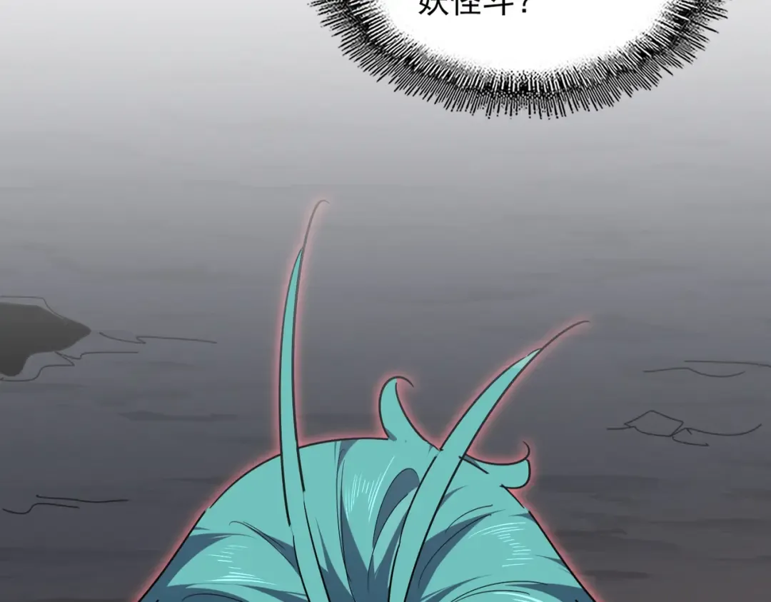 第772话 老狗莫吠 第28页