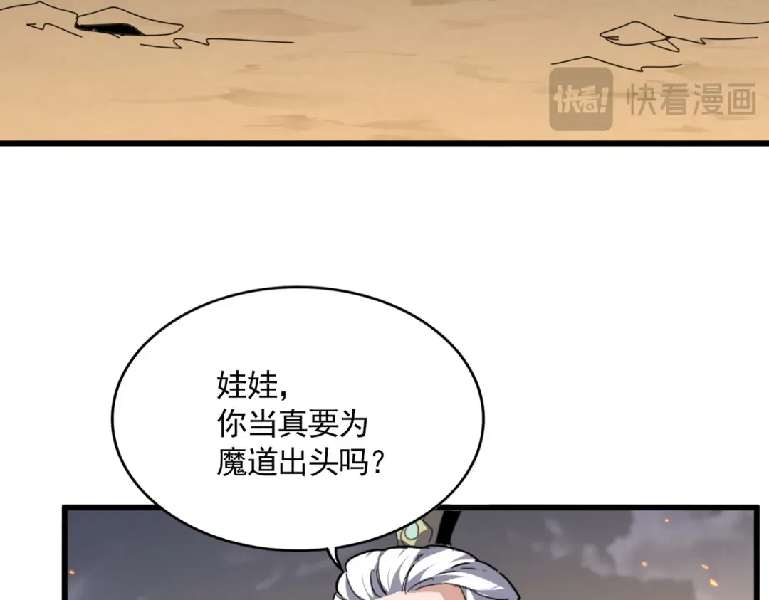 第772话 老狗莫吠 第30页