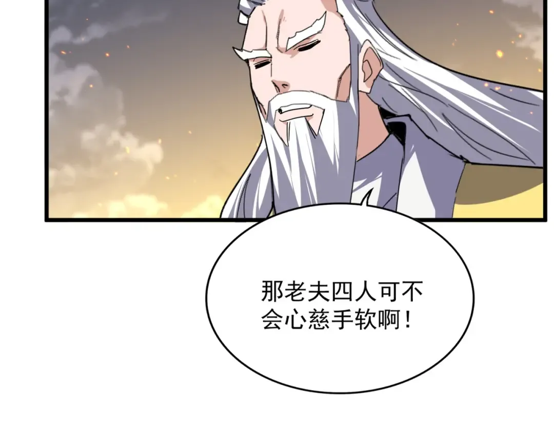 第772话 老狗莫吠 第31页
