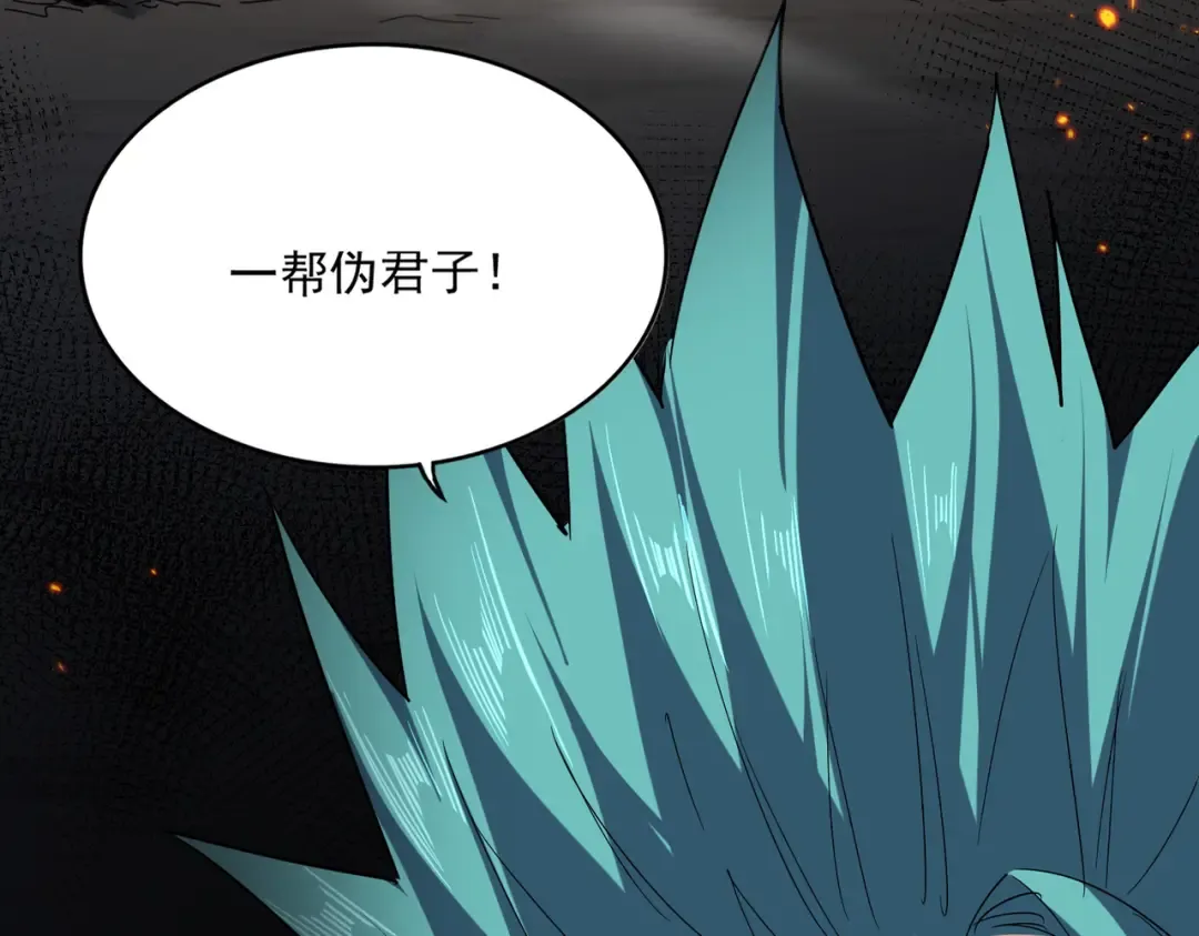 第772话 老狗莫吠 第52页