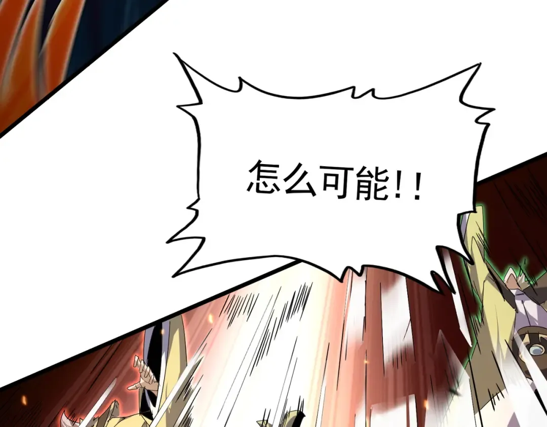 第772话 老狗莫吠 第66页