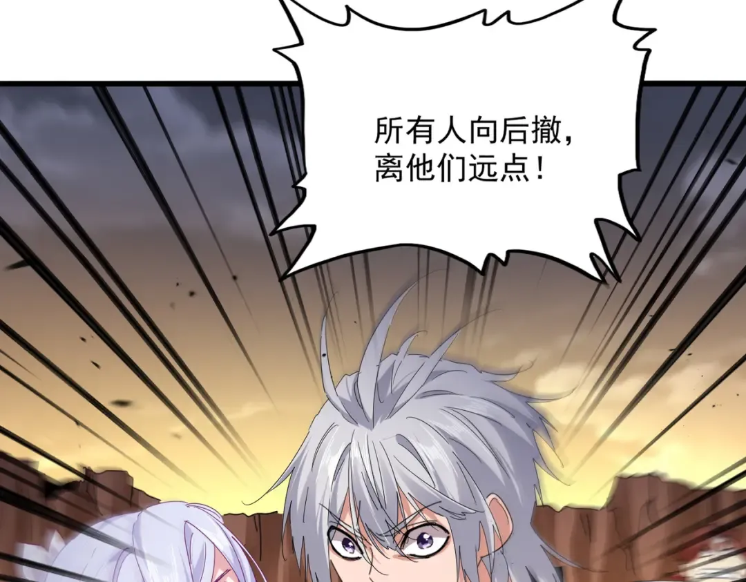第772话 老狗莫吠 第71页