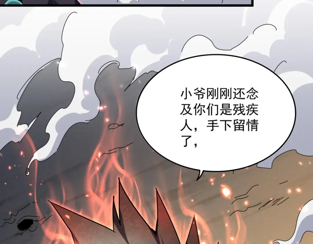 第772话 老狗莫吠 第81页