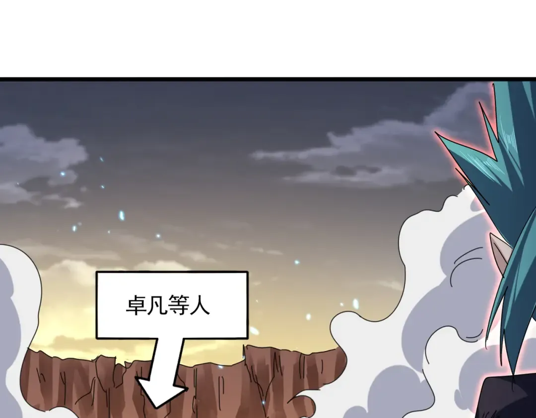 第772话 老狗莫吠 第84页