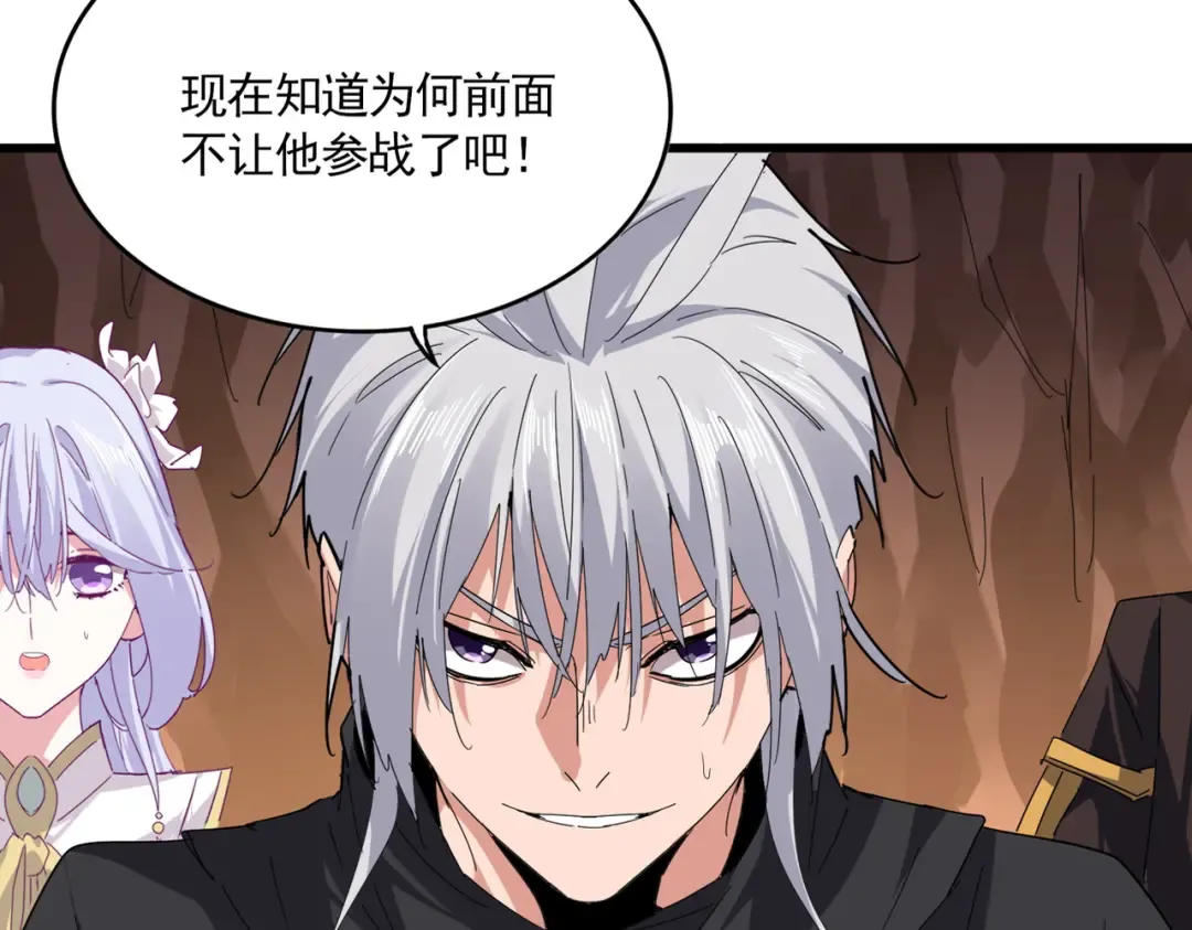 第772话 老狗莫吠 第87页