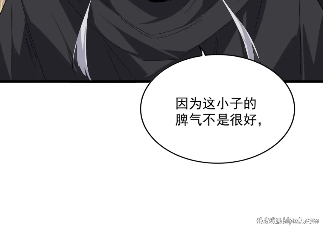 第772话 老狗莫吠 第88页