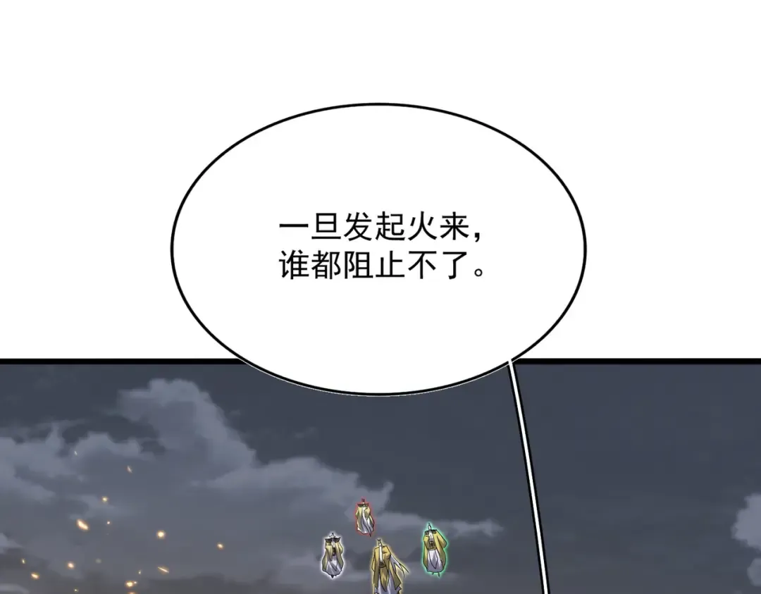 第772话 老狗莫吠 第89页