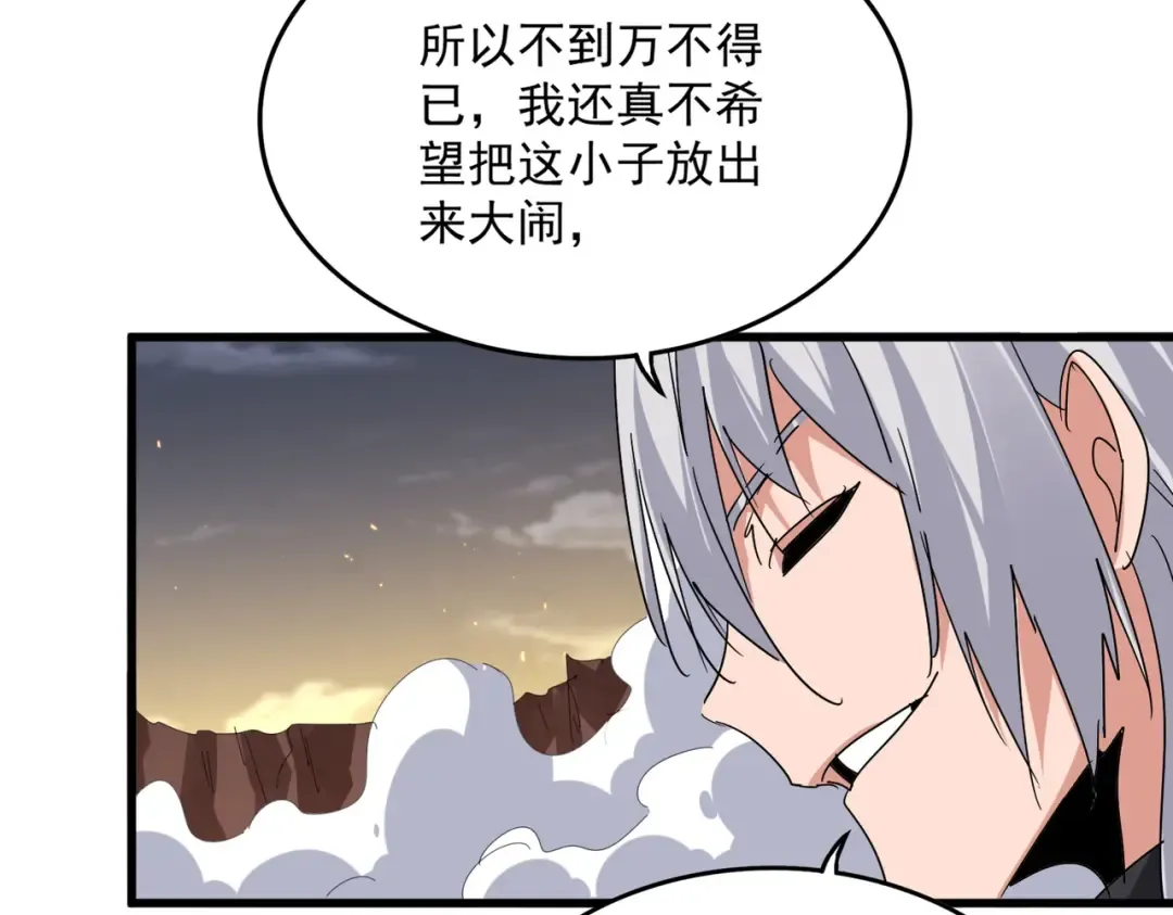 第772话 老狗莫吠 第94页