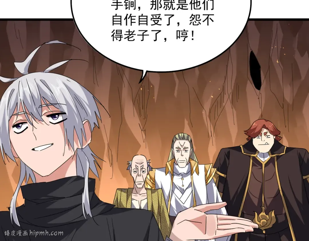 第772话 老狗莫吠 第96页