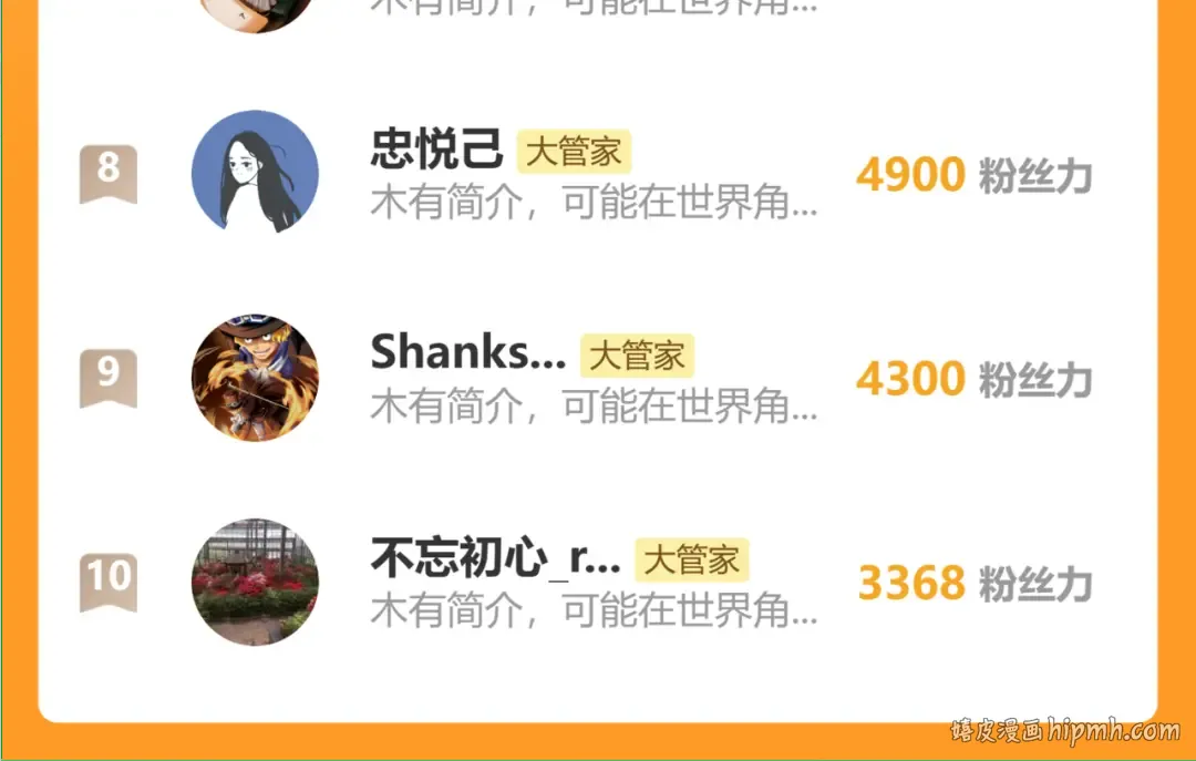 第772话 老狗莫吠 第118页
