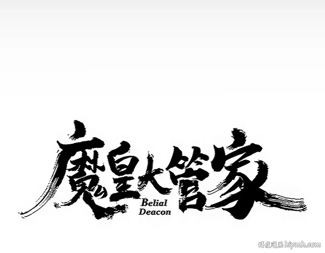 第773话 根本停不下来 第8页