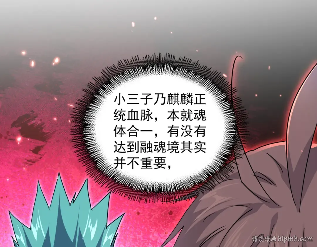 第773话 根本停不下来 第16页