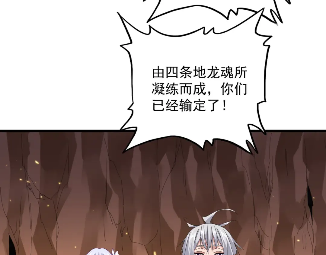 第773话 根本停不下来 第21页