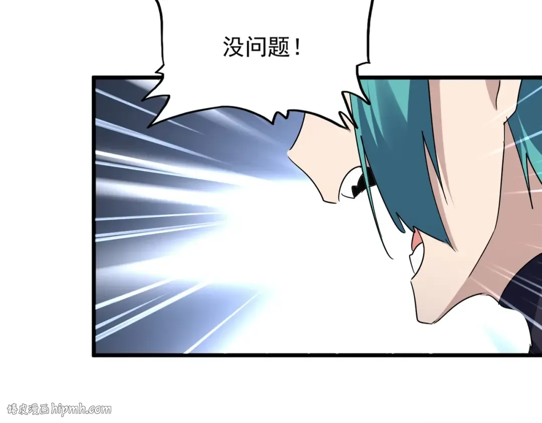 第773话 根本停不下来 第24页