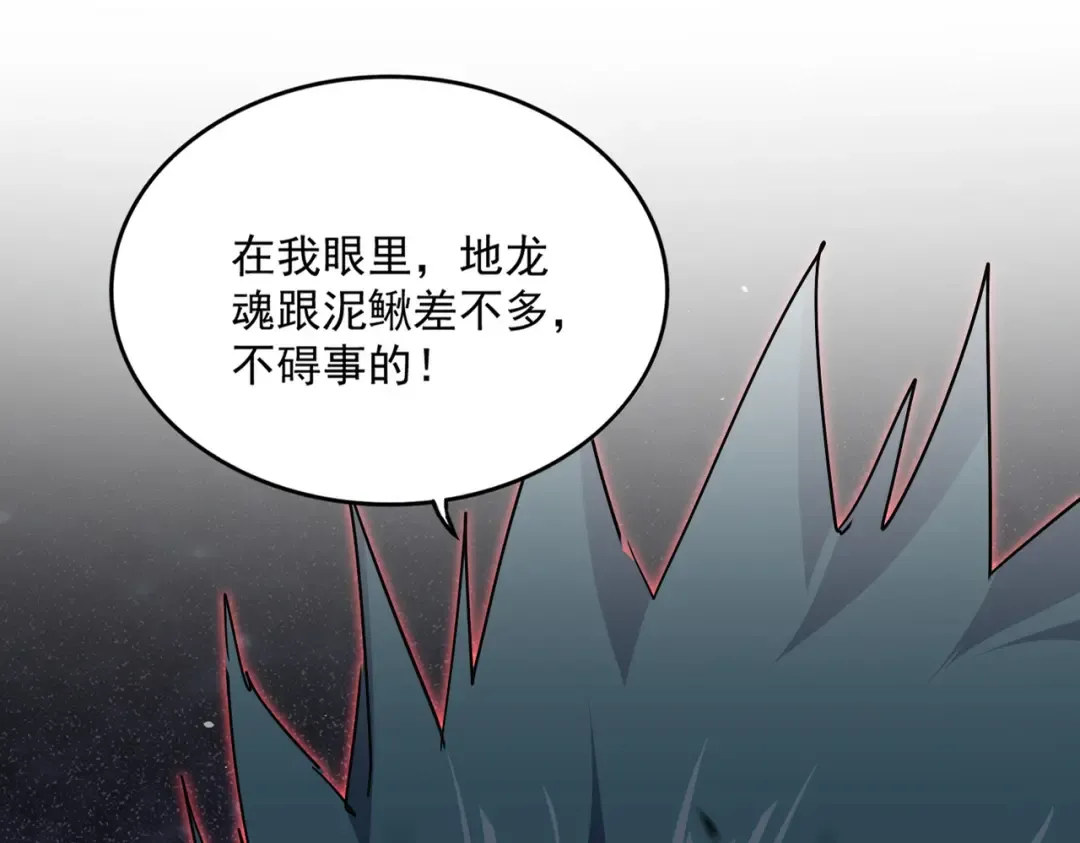 第773话 根本停不下来 第25页