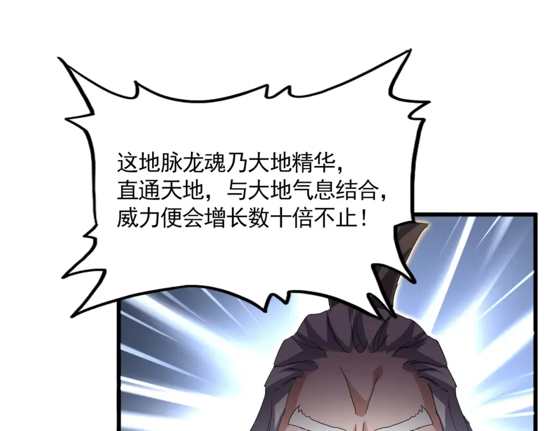第773话 根本停不下来 第36页
