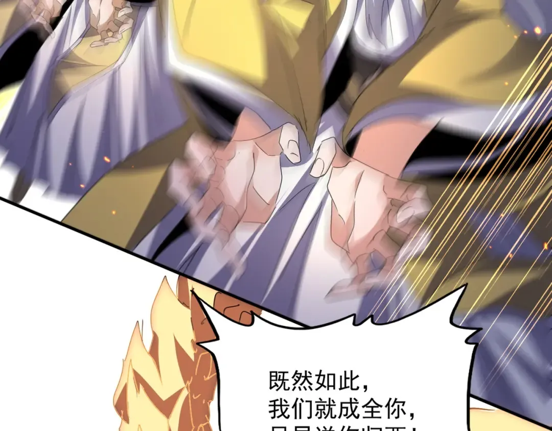 第773话 根本停不下来 第41页