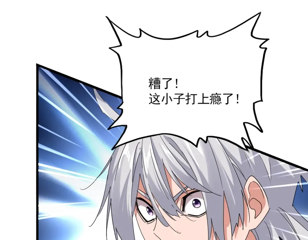 第773话 根本停不下来 第86页