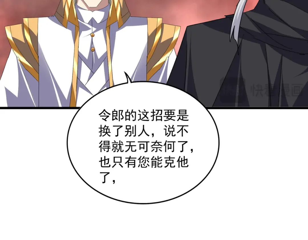 第774话 要生还是要死 第26页