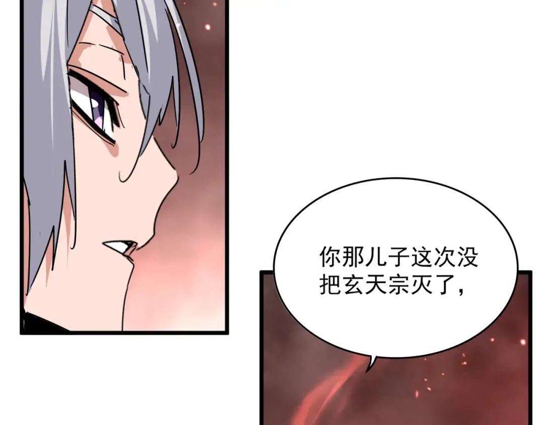 第774话 要生还是要死 第30页