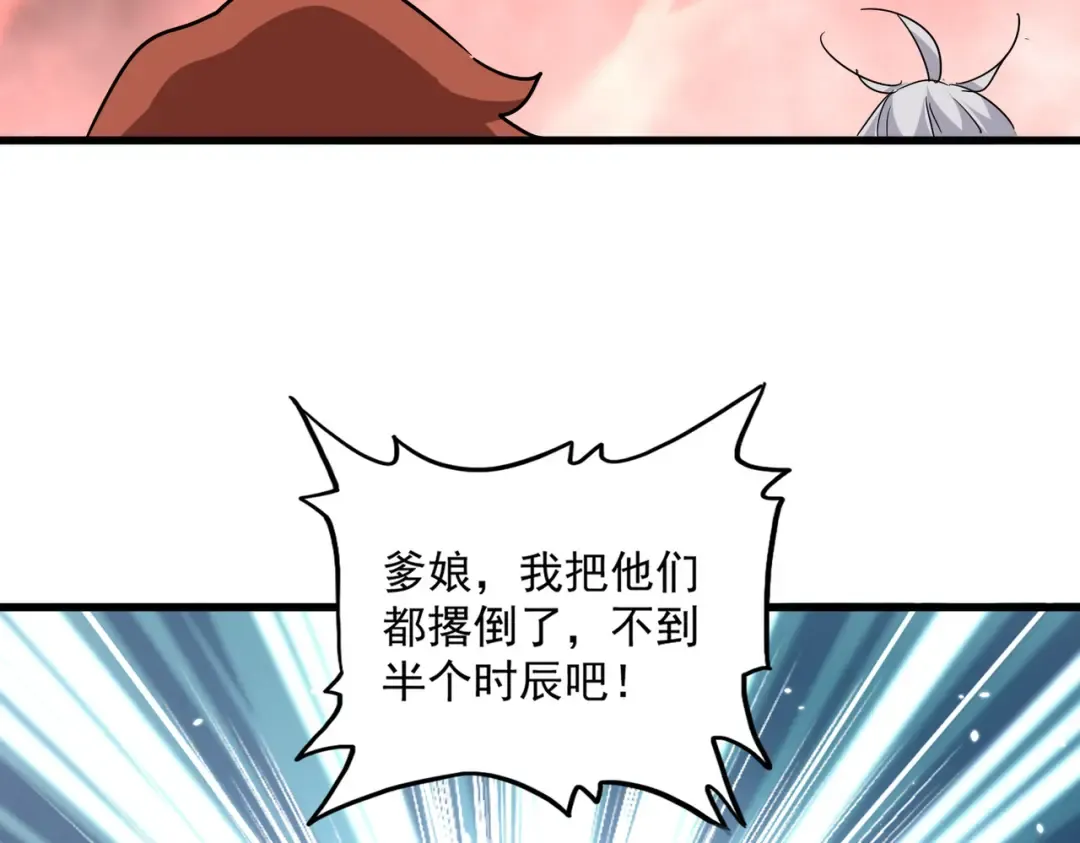 第774话 要生还是要死 第41页
