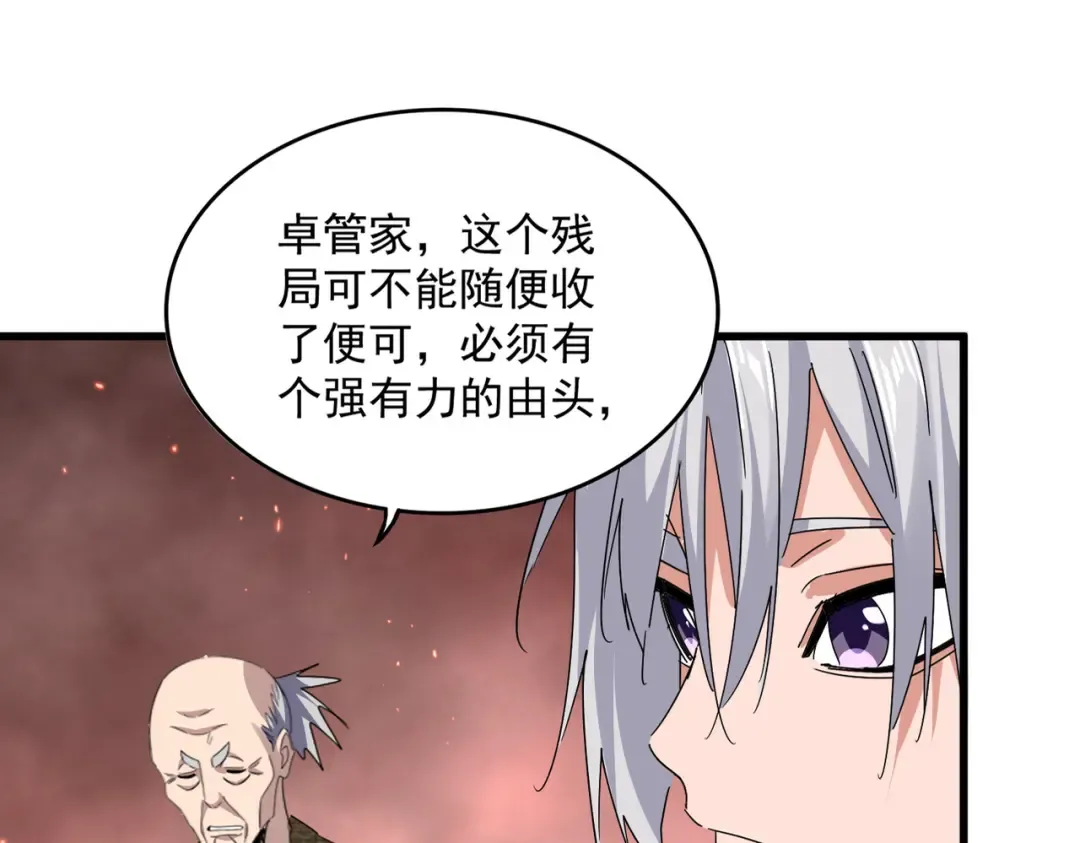 第774话 要生还是要死 第47页