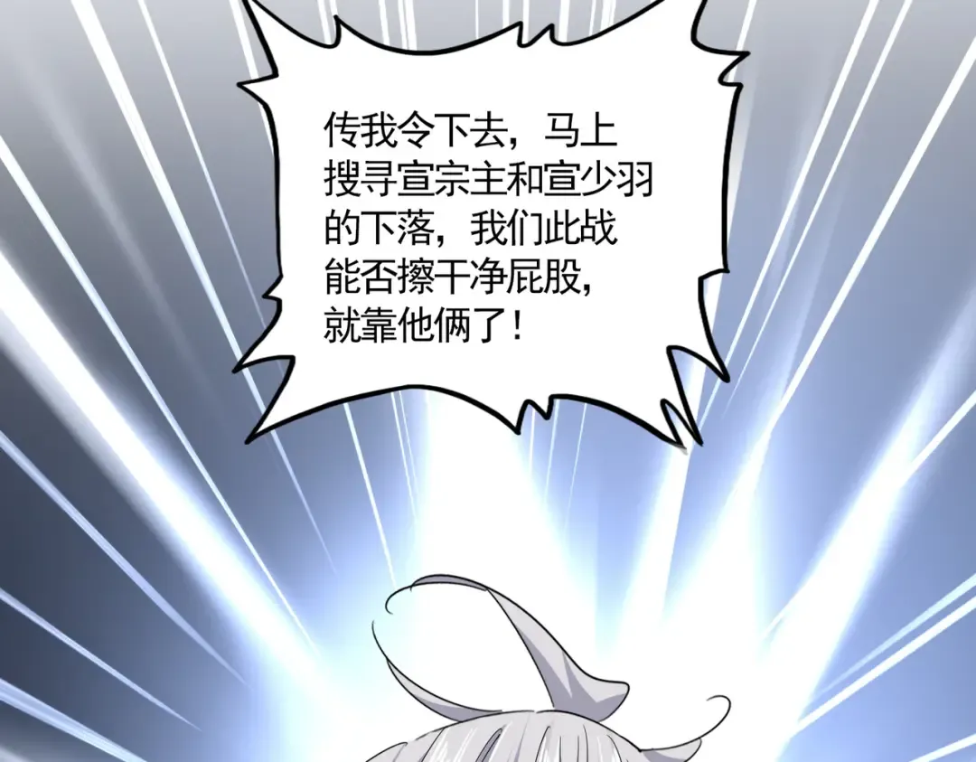 第774话 要生还是要死 第50页