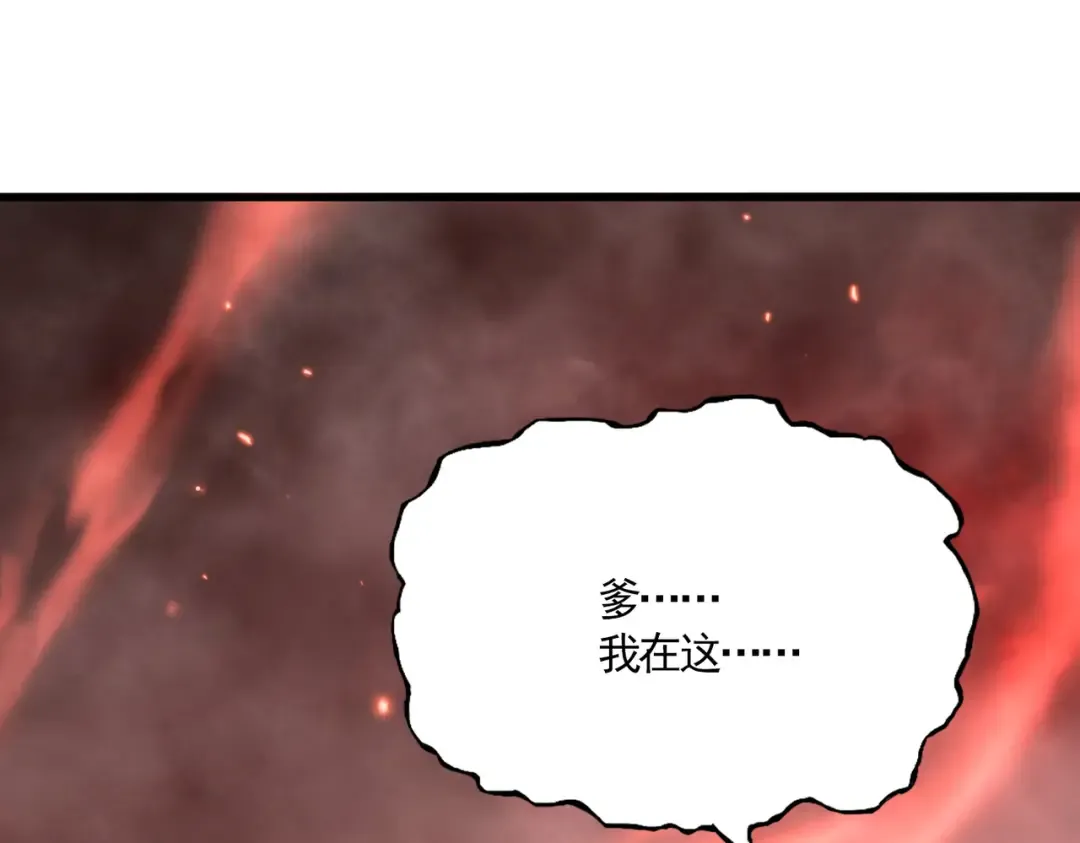第774话 要生还是要死 第61页