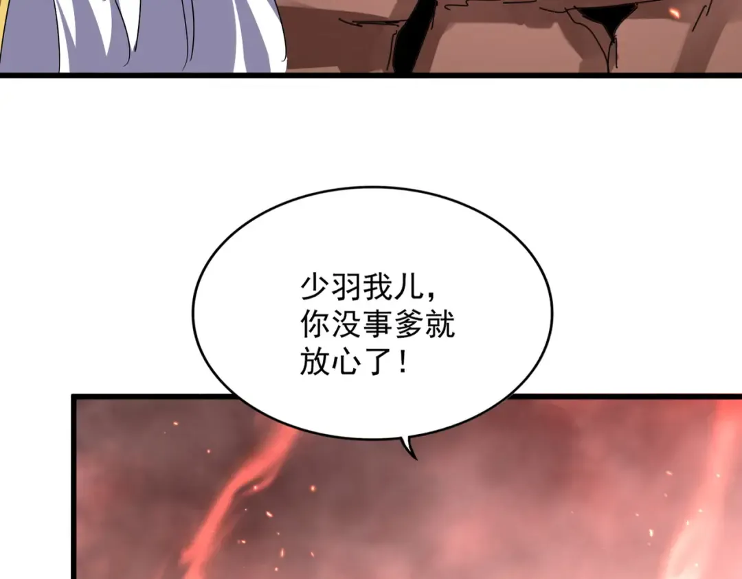 第774话 要生还是要死 第65页