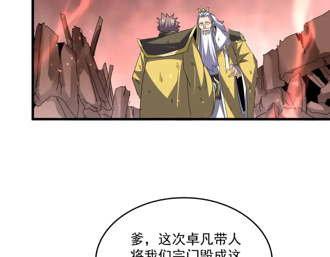 第774话 要生还是要死 第66页