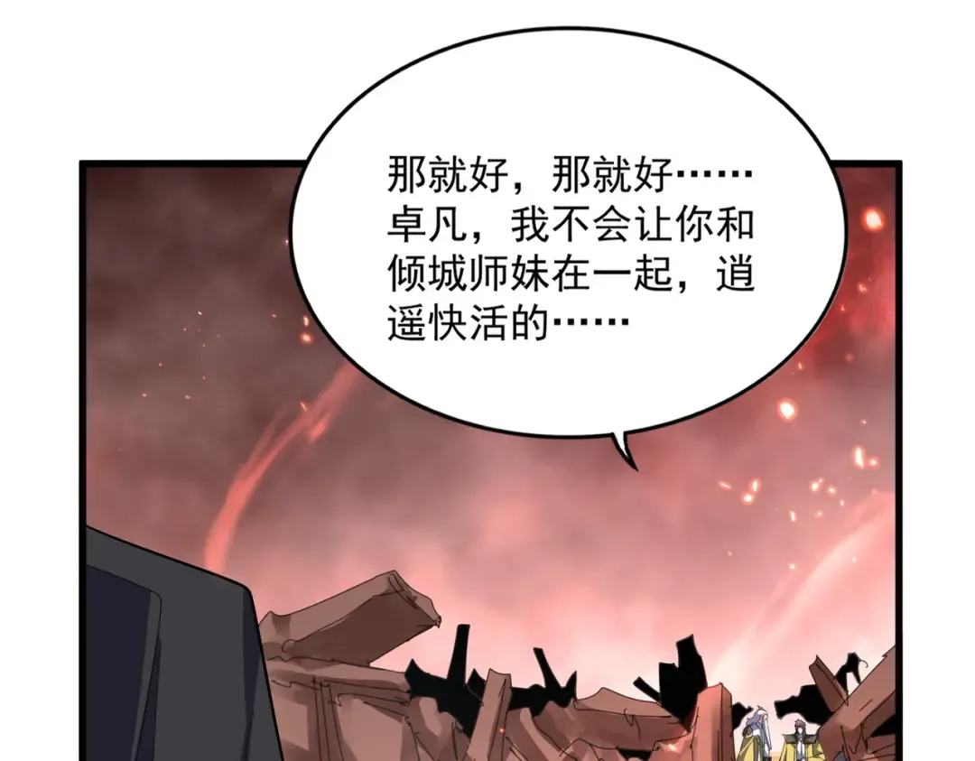 第774话 要生还是要死 第69页