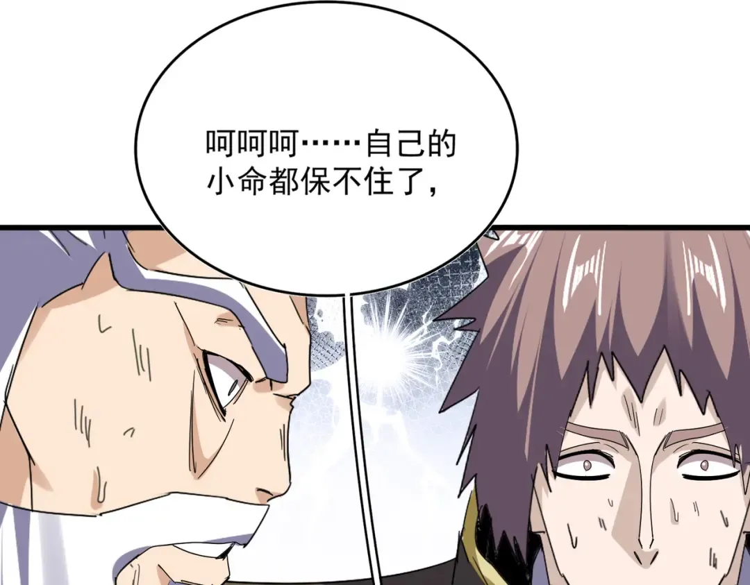 第774话 要生还是要死 第71页
