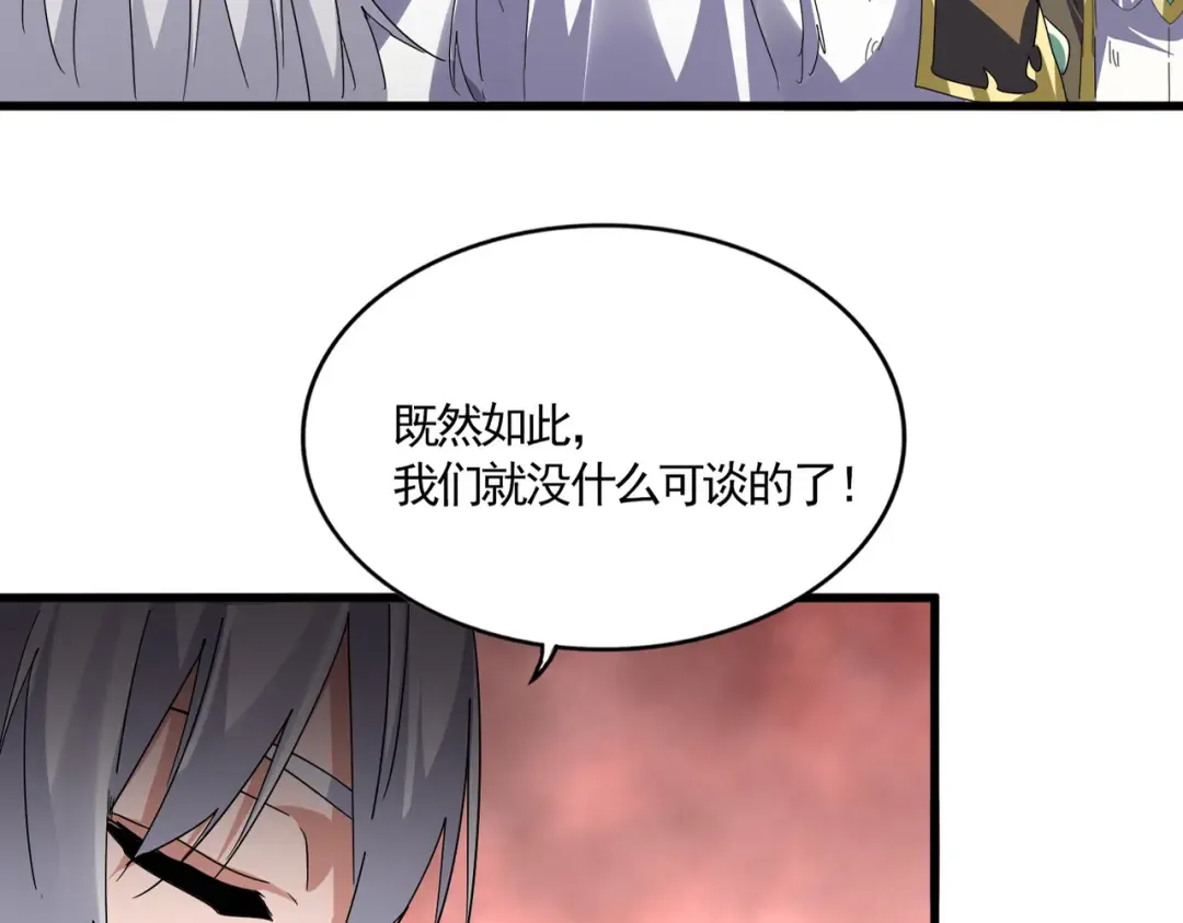 第775话 我说你记 第2页