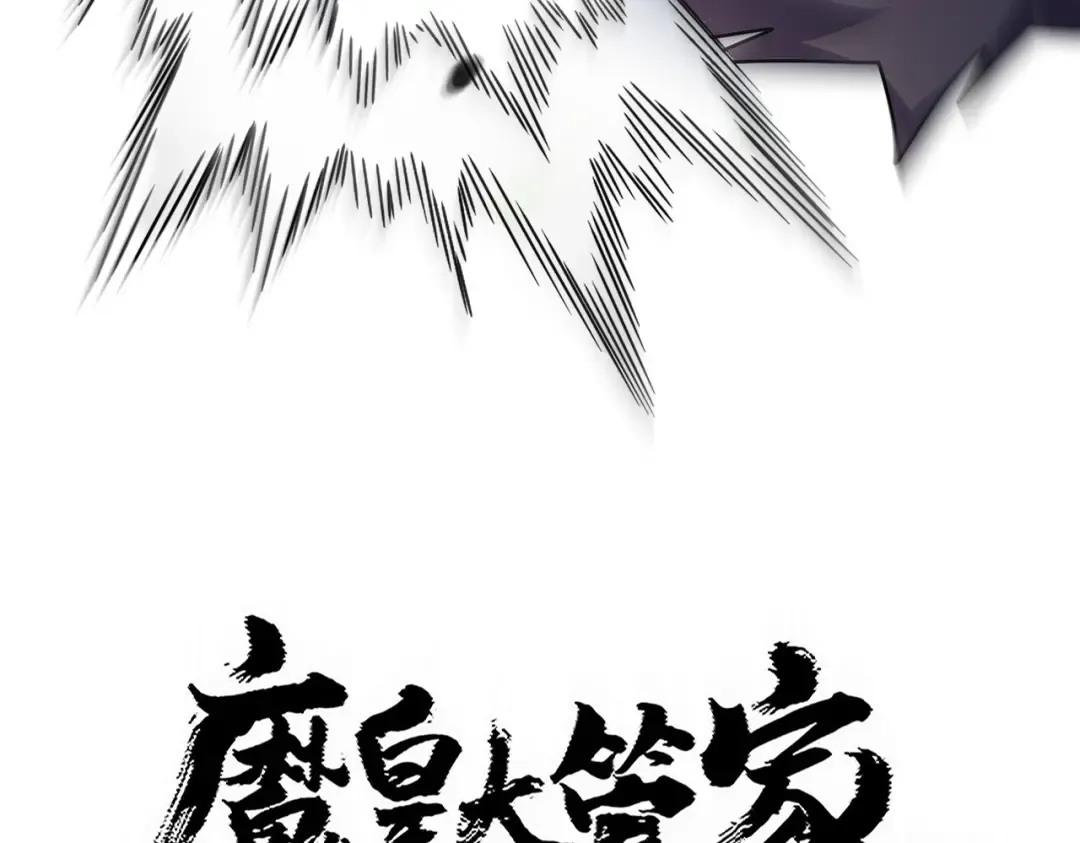 第775话 我说你记 第7页