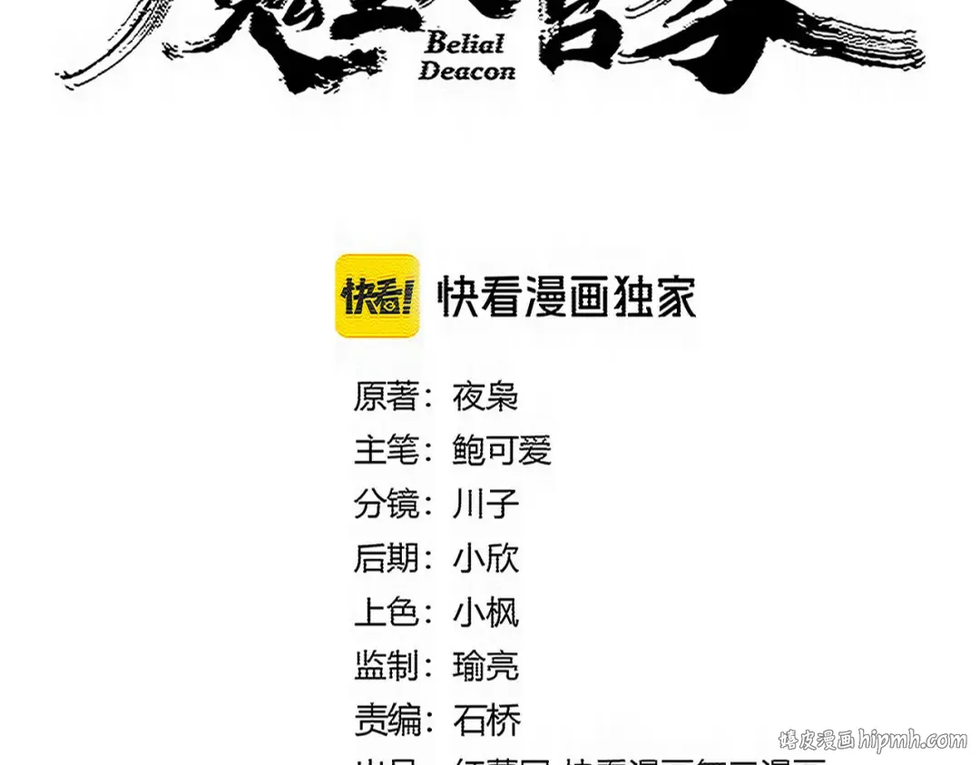 第775话 我说你记 第8页