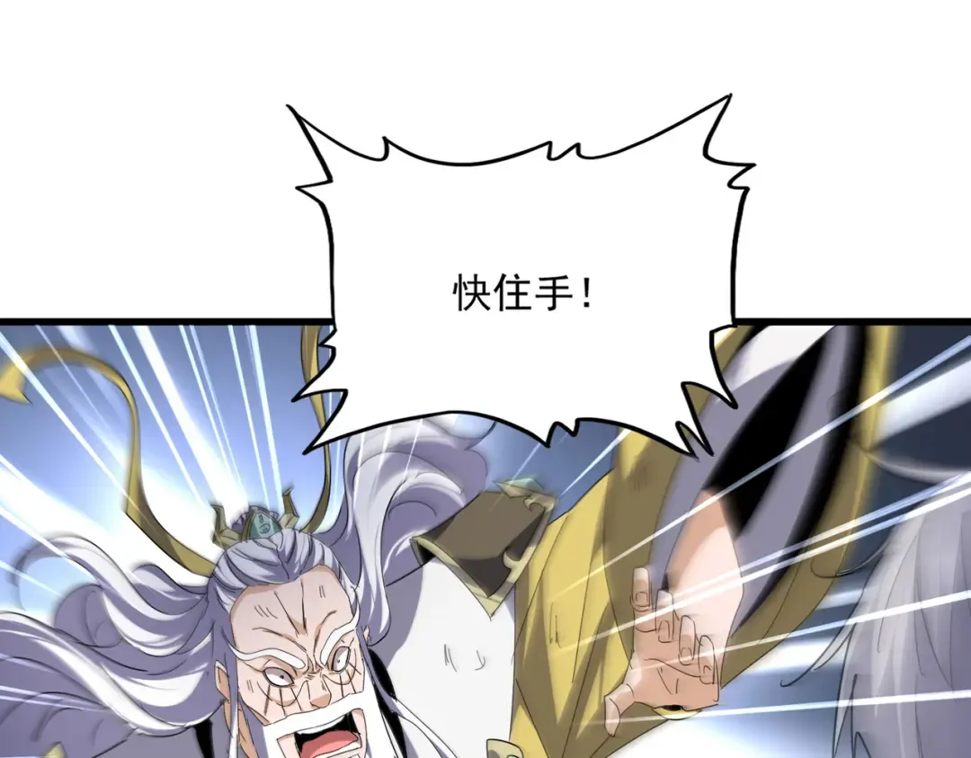第775话 我说你记 第15页