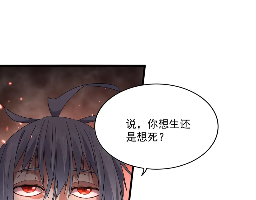 第775话 我说你记 第20页