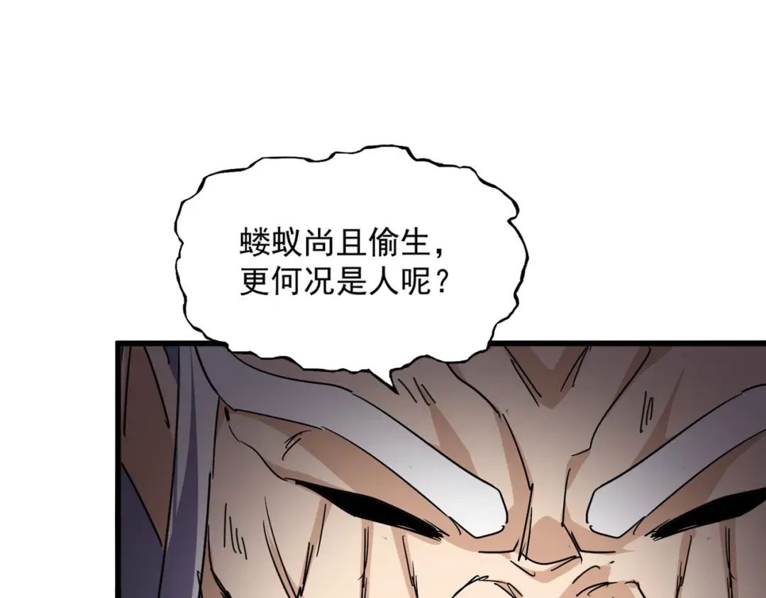 第775话 我说你记 第25页