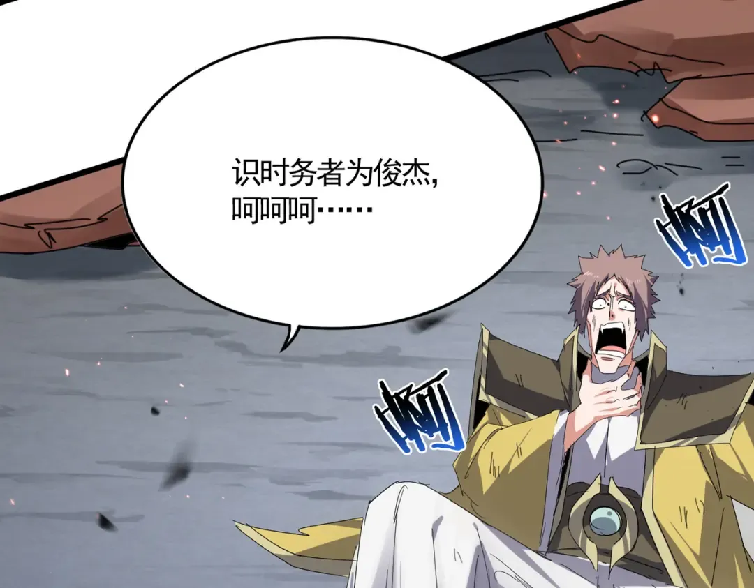 第775话 我说你记 第29页