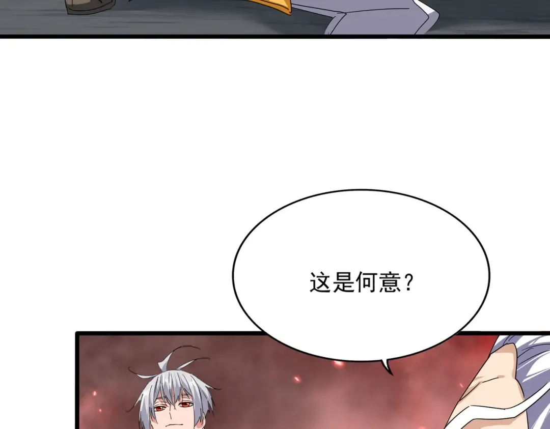 第775话 我说你记 第33页