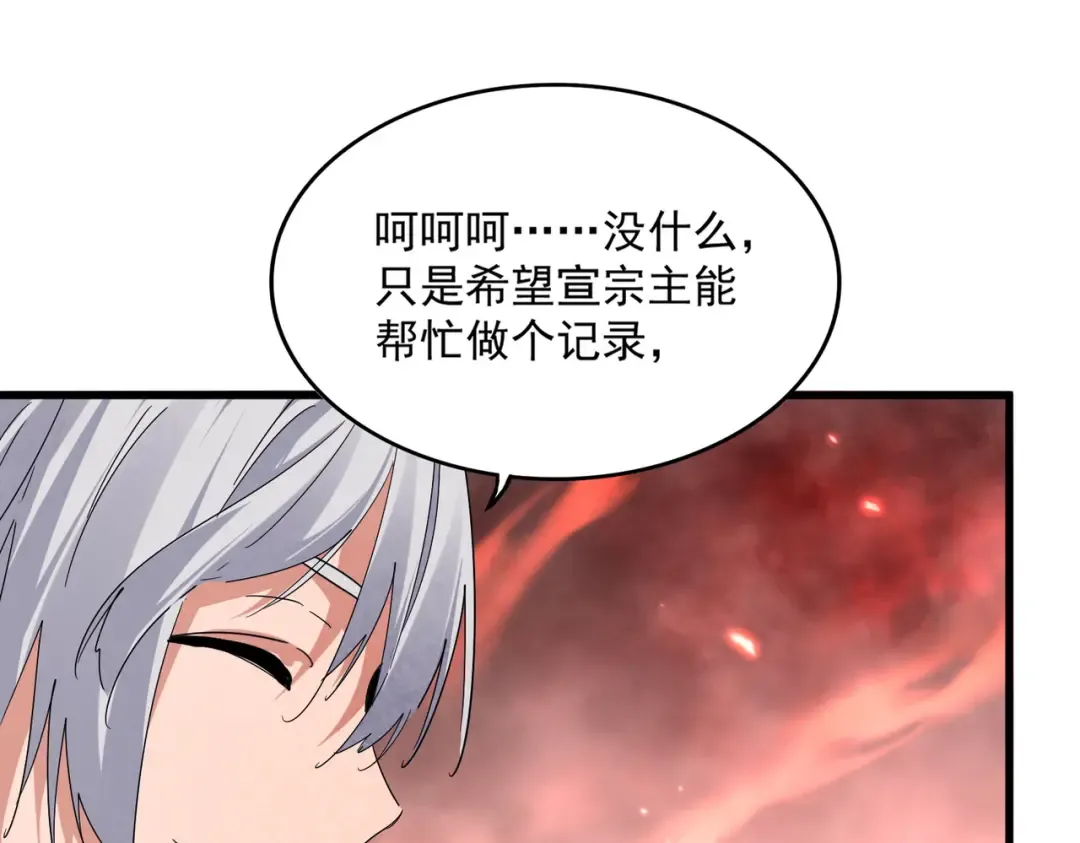 第775话 我说你记 第35页