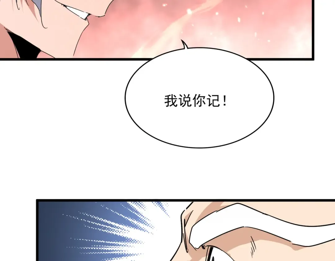第775话 我说你记 第36页