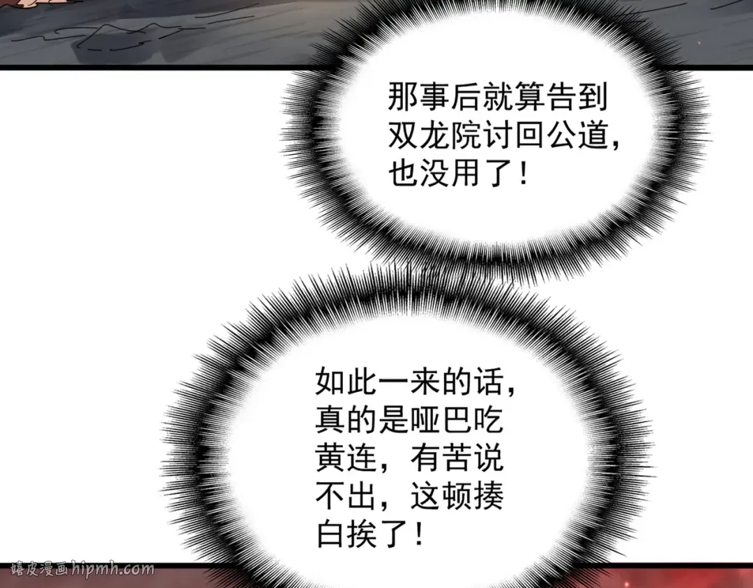 第775话 我说你记 第40页
